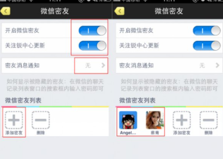 苹果密友设置第3步
