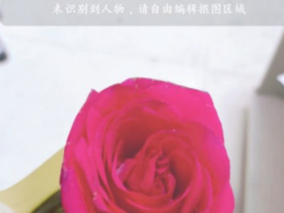 抠图怎么操作第3步