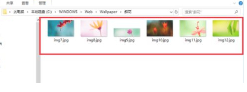 win10用过的壁纸在哪第4步
