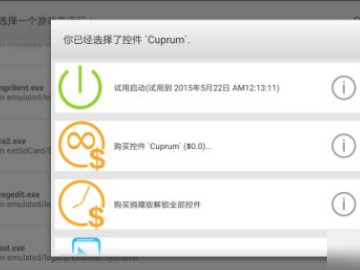 exagear使用教程第3步