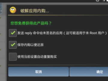 exagear使用教程第4步