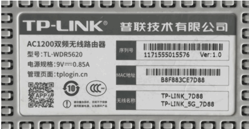 自己更换路由器的步骤第2步