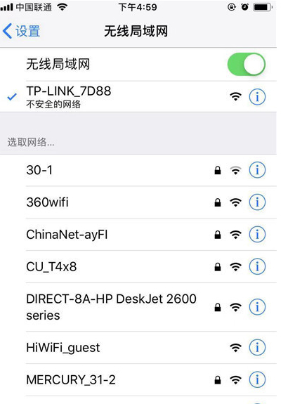 自己更换路由器的步骤第3步