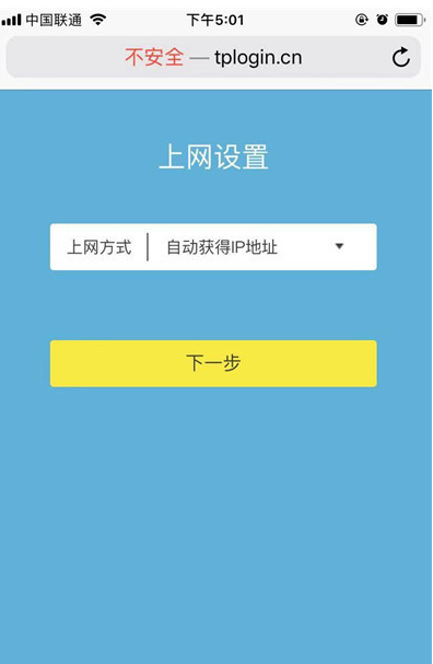 自己更换路由器的步骤第6步