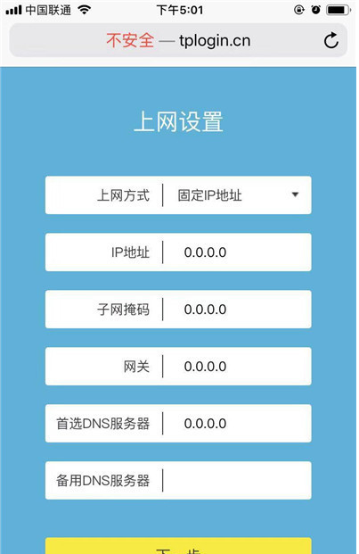 自己更换路由器的步骤第7步