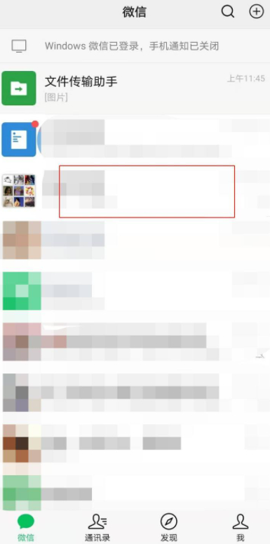 随机红包怎么发?第1步
