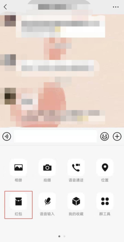 随机红包怎么发?第2步