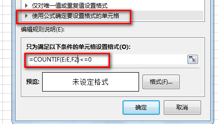excel两列数据对比找不同,然后标红第3步
