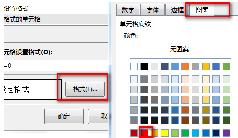 excel两列数据对比找不同,然后标红第4步