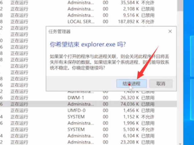 电脑卡屏动不了怎么办第4步