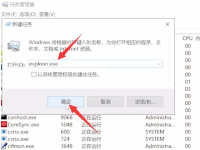 电脑卡屏动不了怎么办第6步