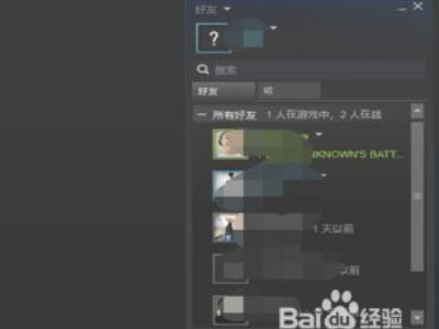 pubg怎么加好友第4步