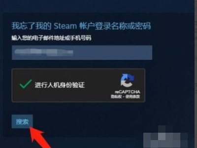 5e怎么更改steam账号第3步