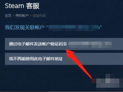 5e怎么更改steam账号第4步