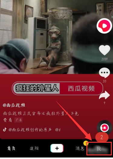 新版抖音动态去哪了第2步