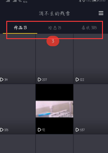 新版抖音动态去哪了第3步