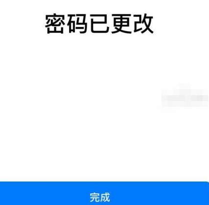 apple store密码重置第6步