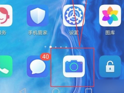 华为手机录像镜像怎么设置?第1步
