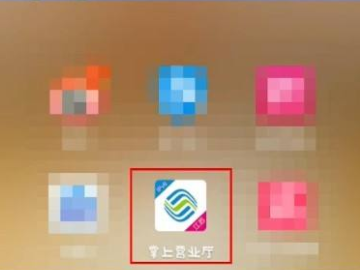 移动套餐退订在哪里退第1步