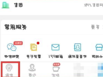 移动套餐退订在哪里退第2步