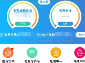 移动套餐退订在哪里退第3步