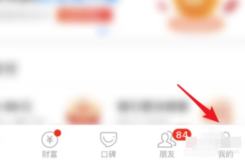 淘宝省钱卡连续包月可以取消吗第1步