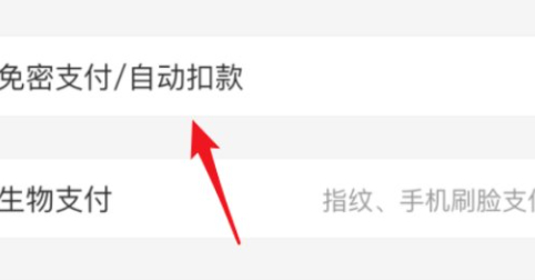 淘宝省钱卡连续包月可以取消吗第4步