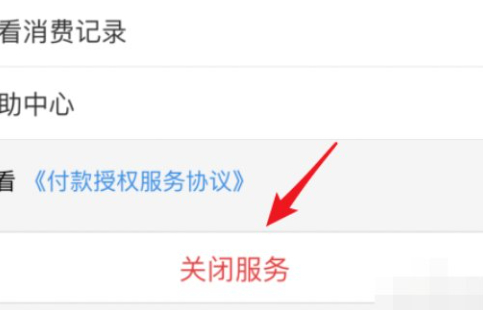 淘宝省钱卡连续包月可以取消吗第6步