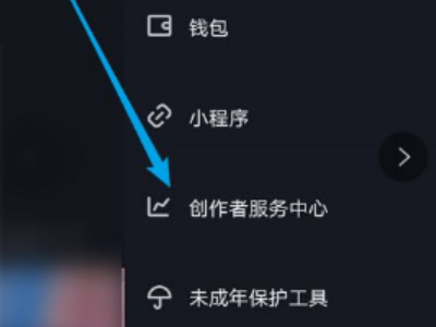 怎样设置抖音视频不被别人下载保存第2步