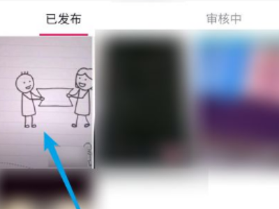 怎样设置抖音视频不被别人下载保存第4步