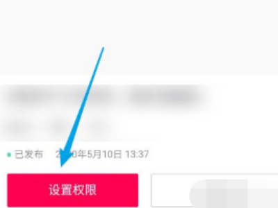 怎样设置抖音视频不被别人下载保存第5步