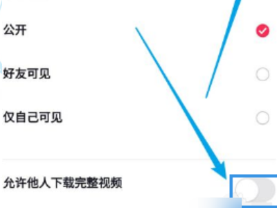 怎样设置抖音视频不被别人下载保存第6步