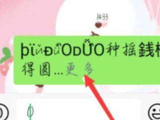 拼多多口令复制后怎么打开第2步