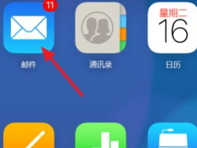 @icloud邮箱怎么登陆第3步