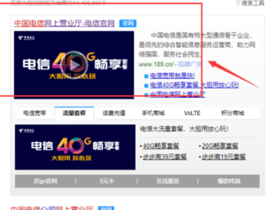 电信手机营业厅如何查puk码第1步