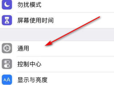 iphone玩游戏屏幕变暗第2步