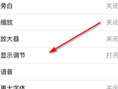iphone玩游戏屏幕变暗第4步