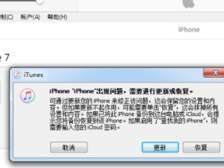 iphone已停用在手机上怎么解第4步