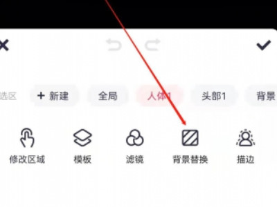 手机美图秀秀怎么换背景第4步