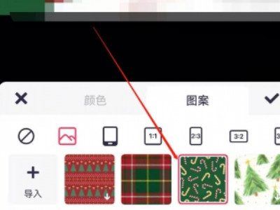 手机美图秀秀怎么换背景第5步