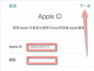 苹果如何备份到新手机第5步