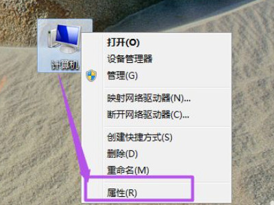 计算机名字怎么改第1步