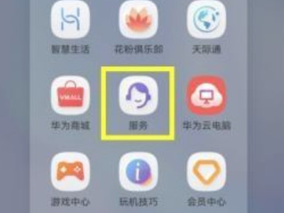 华为手机激活时间第1步