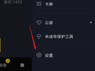 抖音被盗号了怎么拿回来第2步