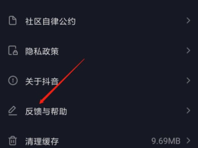 抖音被盗号了怎么拿回来第3步