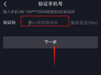 抖音被盗号了怎么拿回来第7步