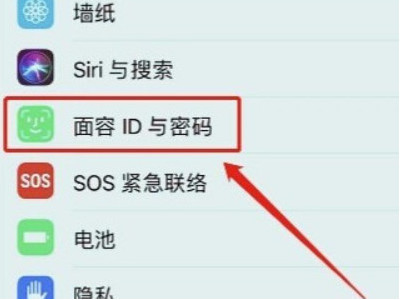 苹果11面容识别不了是什么原因第1步