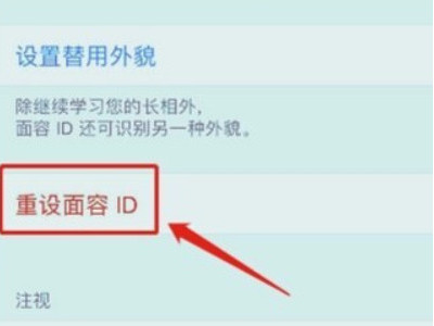 苹果11面容识别不了是什么原因第3步