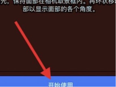 苹果11面容识别不了是什么原因第4步