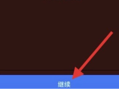 苹果11面容识别不了是什么原因第5步